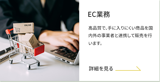 EC